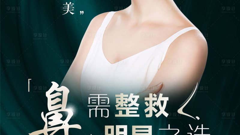 成都整形医院口碑背后的考量因素