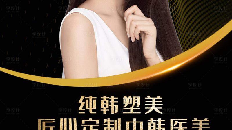隆鼻手术：风险与假体选择的真相揭秘