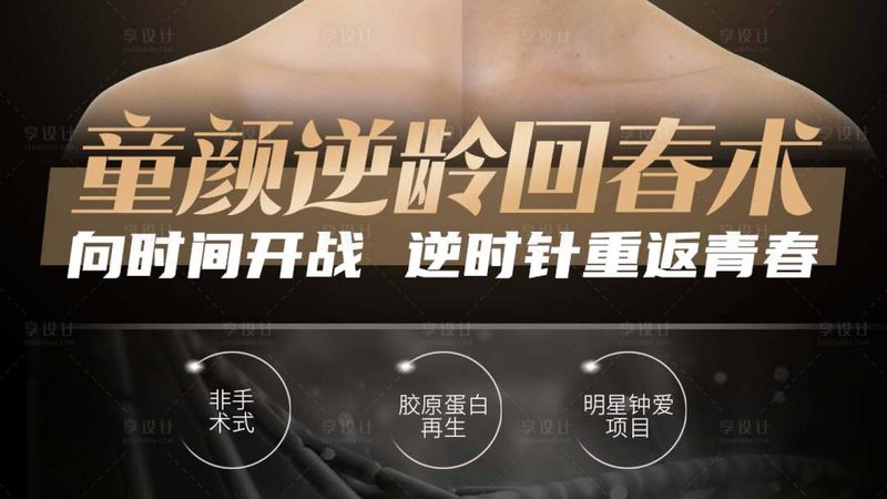 热玛吉：揭秘其效果与选择机构的要点