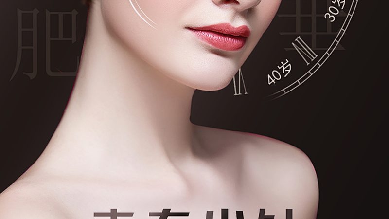 激光祛斑与皮秒：探寻激光美肤的极致体验
