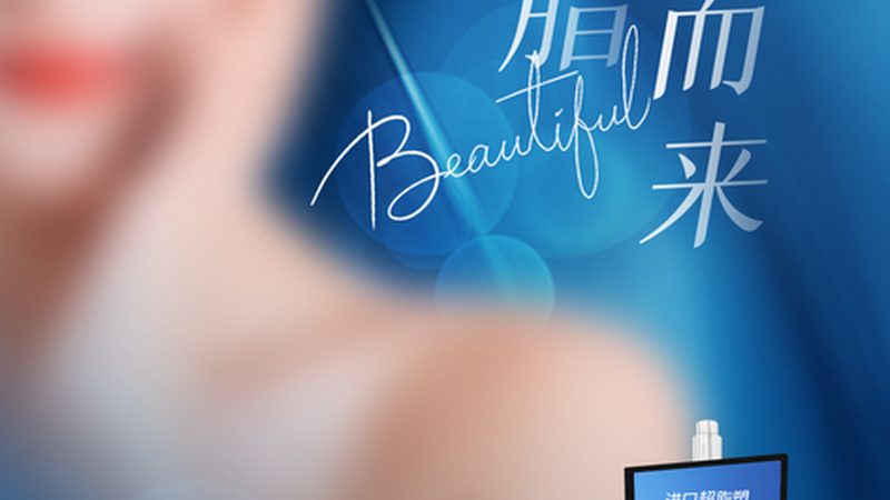激光美容和光子嫩肤哪个性价比高