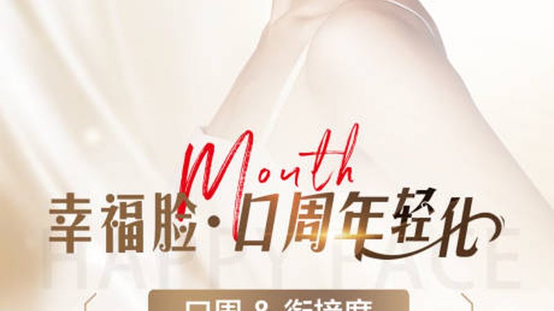 揭秘女性高端皮肤管理：收费背后的秘密