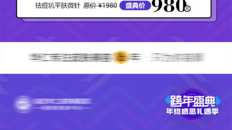 成都激光祛斑，2025年价格表揭秘与注意事项