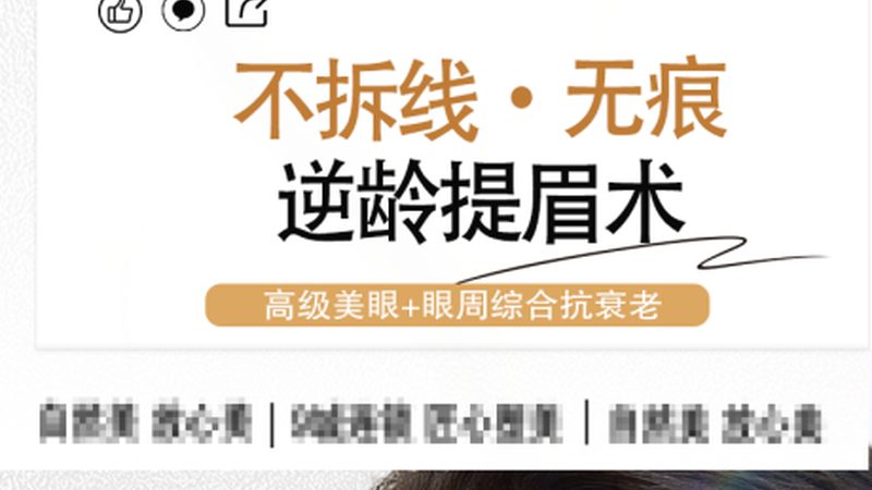 注射美容加盟代理区域保护