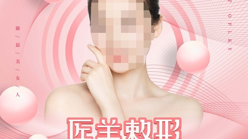 面部协调，隆鼻之选——揭秘隆鼻医生的选择标准