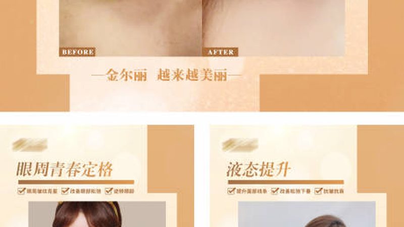小标题：割双眼皮，常见误区盘点