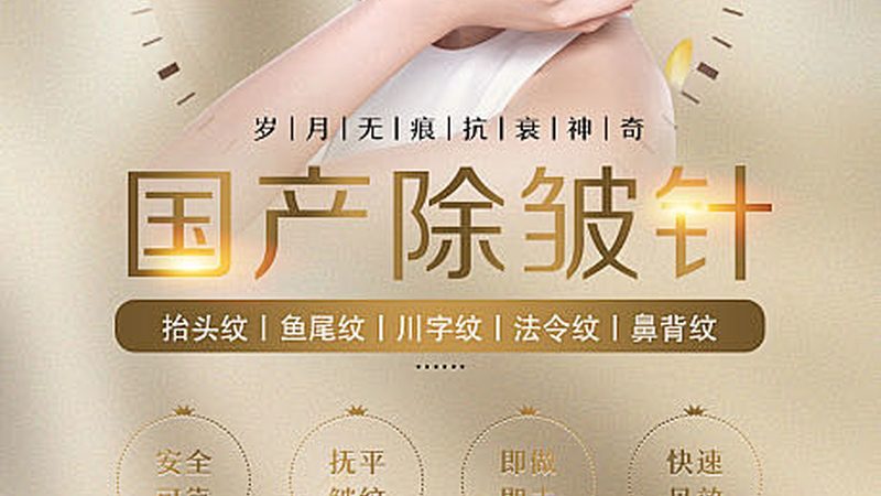 目前市面上常见的激光脱毛仪波长主要有以下几种：