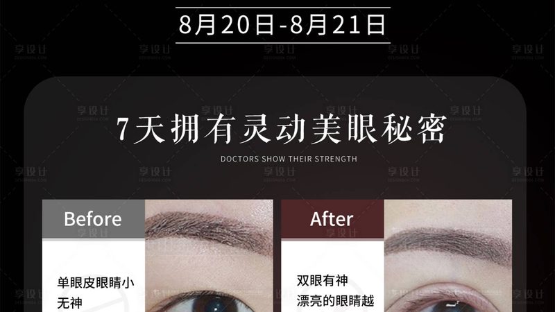 广州整形医院口碑医生如何挑选？关键因素揭秘