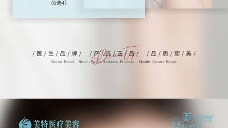 永久脱毛，真的有效吗？揭秘脱毛技术的真相**