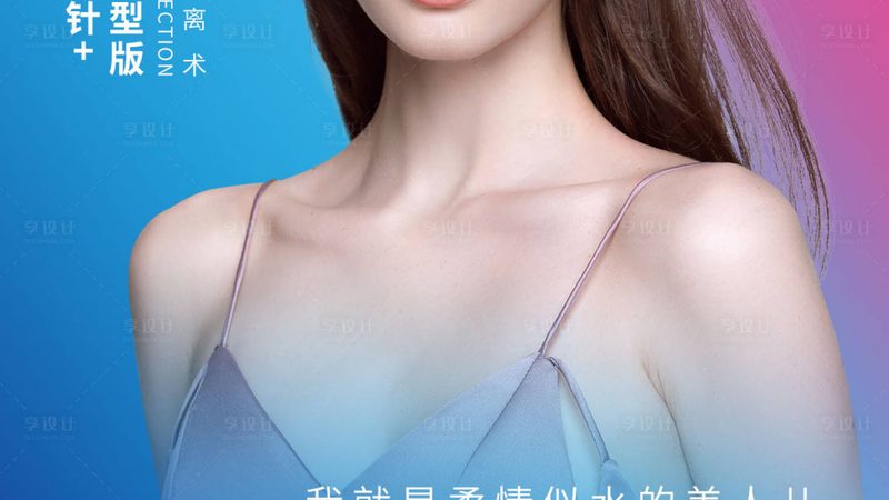 肉毒素与玻尿酸：本质差异